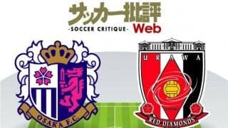 【J1プレビュー】Ｃ大阪の「両サイド起点の攻撃」は今節も必見！ドロー継続中の浦和は「ミラーゲーム狙い」か？【C大阪VS浦和】