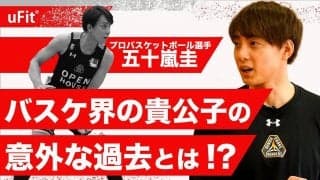 五十嵐 圭（群馬クレインサンダーズ）「“優勝” という現役最後の目標があるからこそ」 -フィットネスブランド「uFit」との対談で語る