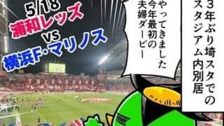 【他サポ夫婦】　第59回