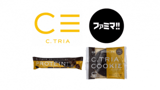【ファミマ!!】食用コオロギを使ったプロテインバーとクッキー登場