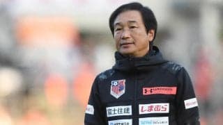 大宮の監督交代に思うこと/六川亨の日本サッカー見聞録