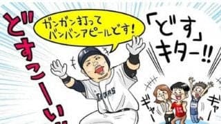 【ねづっちのスポーツなぞかけ】　第10回