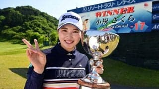 小祝さくら、V賞金1800万円のまさかの使い道「ぬいぐるみ10体…何万円にもなるので」