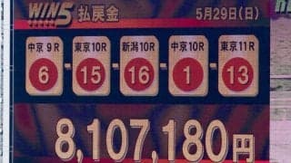 WIN5は800万円超え！ダービーはドウデュースが戴冠