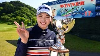 小祝さくら「厳しいかもと思った瞬間があった」　全米女子オープンに弾みをつける勝利