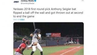 「球史に残る恥ずかしい光景だ」　ヤンキースのドラ1有望株が犯した怠慢プレーに米笑撃