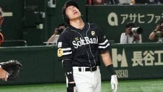 柳田悠岐が1試合5三振、NPBワーストタイ記録　全て「空振り」で喫し首傾げる