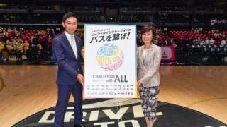 B.LEAGUE Hopeとスペシャルオリンピックス日本が共同プロジェクト「Challenge with ALL」を発足