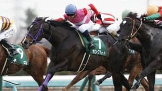 【JRA】2018年オーシャンSを制したキングハートが登録抹消 新天地を求め地方競馬へ