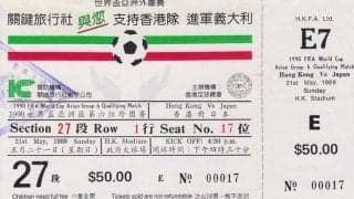 FAカップ決勝が行われた夜の嵐【政治的台風に押しつぶされたW杯予選】(1)