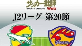 【J2第20節プレビュー「天皇杯の明暗」】天皇杯2回戦で金沢に「逆転負け」の千葉、首位・仙台戦のカギを握るのは「右WB」と「リバウンドメンタリティ」(2)