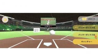 プロ野球の楽しみ方に新時代？　鷹の新たな取り組み、本拠地を“メタバース”化