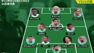 ヴィニシウスにネイマール！ ブラジル代表が本気メンバーで日本戦に臨む