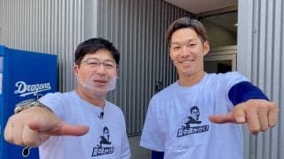 真中満がバンテリンドーム＆ナゴヤ球場に行く！ドラゴンズの今季注目選手は？