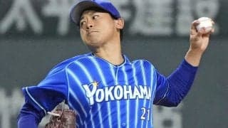 DeNA今永がノーヒットノーラン達成　札幌Dで初の大記録、許した走者は四球の清宮のみ