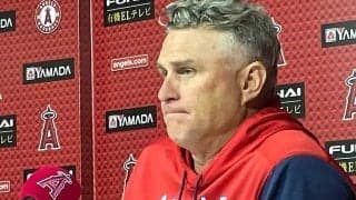 【MLB】エンゼルス、球団最悪13連敗も…監督代行は巻き返し手応え「素晴らしいことたくさん」