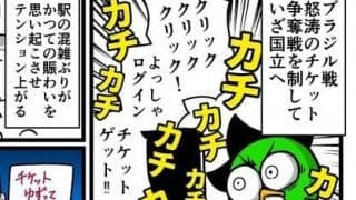 【他サポ夫婦】　第61回