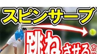  YouTube スピンサーブを徹底解説 