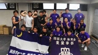 【重量挙部】総合関関戦、１０ー２４で敗北