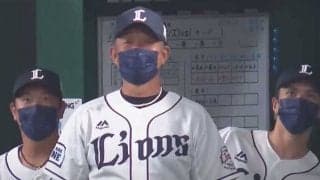 選手の“イジり”に「何より監督がノリノリ」　西武ベンチは「連敗中でもこれやる」