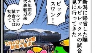 【他サポ夫婦】　第62回