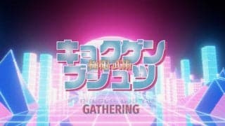国内3年ぶりのトリッキング大会『極限武術GATHERING』が開催決定！