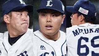 今年は違う西武投手陣　“王国”復活へ、盤石「勝利の方程式」に新戦力や復活右腕も