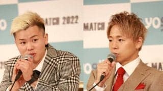 【THE MATCH 2022／天心vs武尊】前日会見　武尊「最高の相手と場所で最高の試合、必ず勝ちます」天心「これをやらなきゃ終われない」