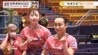 伊藤美誠 実況をも魅了する強打で圧倒！みまひな、宇田との新ペアともに勝利
