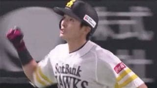 鷹・藤本監督もびっくり「まさか」　周東が「人生初」サヨナラ弾で首位奪還