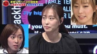 【公式】放送200回・特別編！もう1度みたい名場面・スーパープレー、秘蔵映像大放出！｜卓球ジャパン！2022年6月18日
