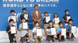 夢は「W杯でまだ見たことのない景色を」、堂安律が“夢”を語った子供たちにエール「簡単じゃないから面白い」