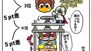 【ほぼ週刊俺たちのVAR】vol.120