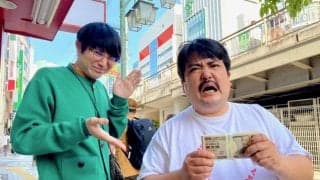 競馬生涯マイナス5000万円！空気階段 鈴木もぐらが自腹で単勝100万円1点勝負