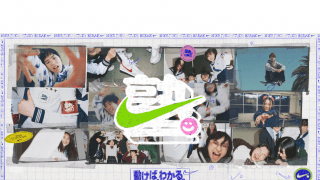 ナイキが高校生をストレスから解放する塾を開校！勉強の合間に心をメンテするって一体どんな塾？