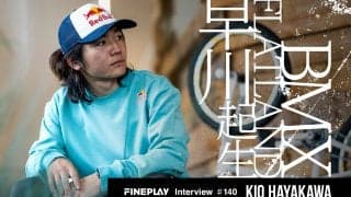 「今の自分しかできない事をやり続ける」BMXライダー 早川 起生の見据える未来