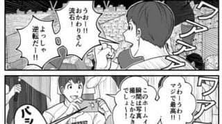 【プロ野球ファンの漫画】　第24回