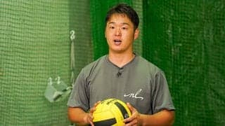 怪我を防ぎ球速を上げる投球フォームとは　元早実エースの指導で「ほぼ100％成功」