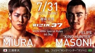 【RIZIN.37】キングカズ次男・三浦孝太のMMA2戦目が決定　「何が何でも絶対勝つ」