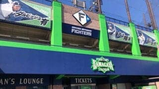 日本ハムが25、26日の2軍戦でイベント　プレゼントなど盛りだくさんの2日間