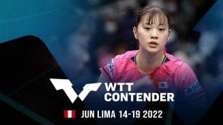 WTTコンテンダーリマ2022｜DAY6 LIVE配信