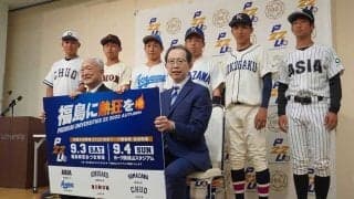 【大学野球】東都大学リーグが今秋の“福島開幕”を発表　来年以降も「開幕カードは地方」