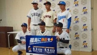 【大学野球】東都連盟が“地方開催”に力を入れるワケ　秋は福島で開幕、模索する“変化と効果”