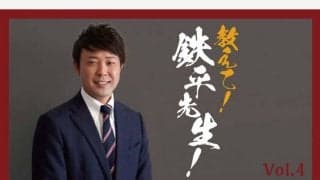 子どもへの過干渉は「成長を妨げる」　元楽天・鉄平さんが語る“保護者のサポート”