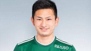 松本MF村越凱光がラインメール青森FCに育成型期限付き移籍　「修行してきます！」