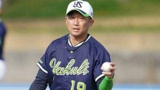 ヤクルトが石川雅規と市川悠太を登録、阪神はガンケルを抹消　30日の公示