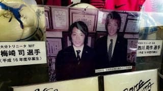 日韓W杯が大分に与えた影響　西川周作ら日本代表を輩出、育成環境を変えた無形の財産