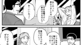 【プロ野球ファンの漫画】　第25回