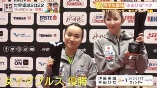 同学年の最強\"みまひな\"ペア 国際大会4年ぶりとなる優勝を飾る