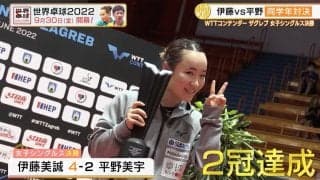 伊藤が平野を圧倒し2冠達成「自分も相手も見えた」＆長﨑美柚がリマで準優勝！